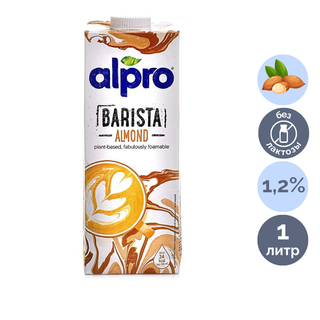 Молоко миндальное Alpro for Prof, для кофе, 1 литр / Молоко и сливки