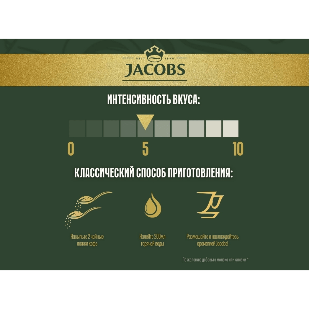 Кофе растворимый Jacobs Monarch "Карамель", 95 гр, стеклянная банка / Кофе растворимый №4 oe.kz Кофе растворимый Jacobs Monarch "Карамель", 95 гр, стеклянная банка / Кофе растворимый №4