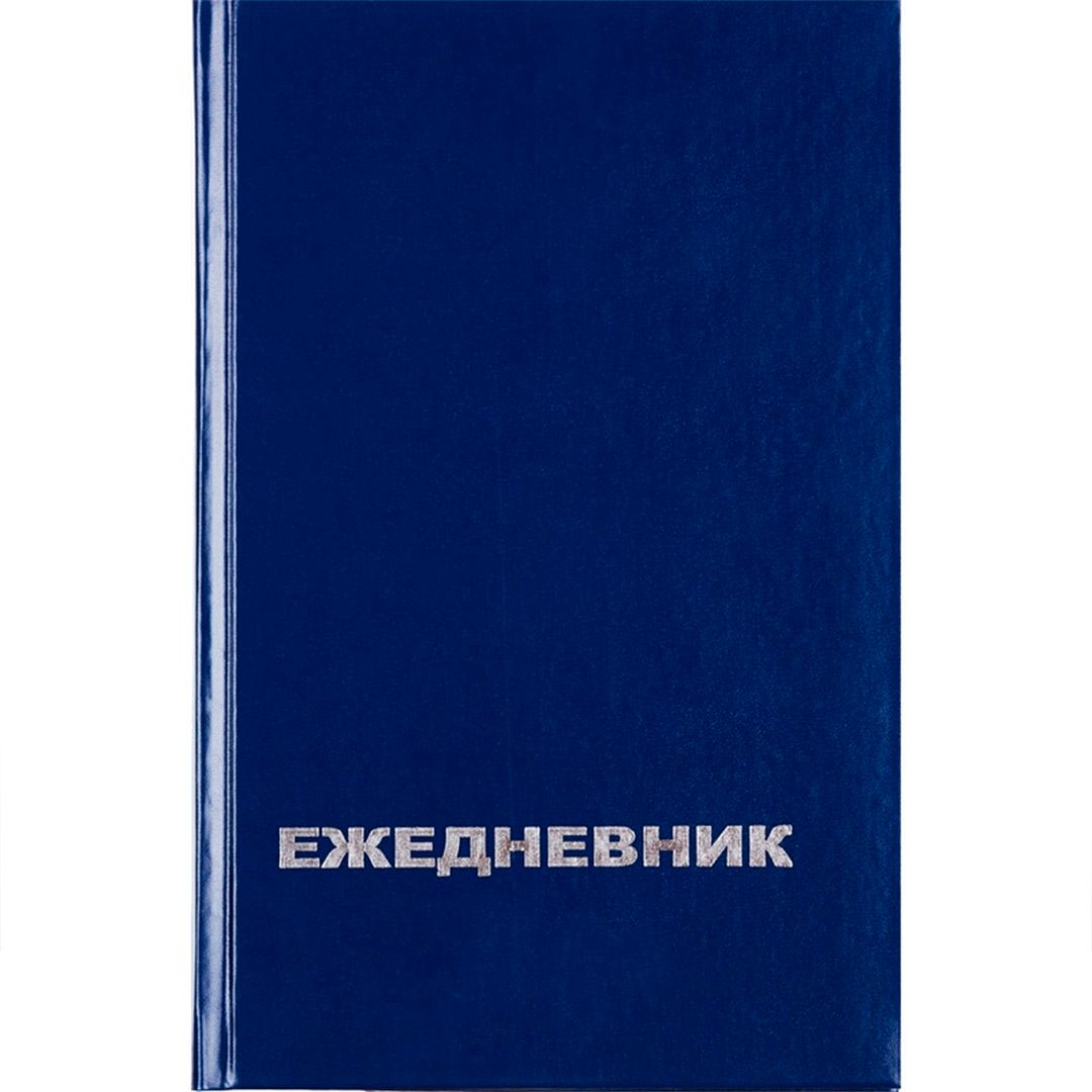 Ежедневник недатированный Attache Economy "Бумвинил", A5, 128 л., синий / Ежедневники недатированные
