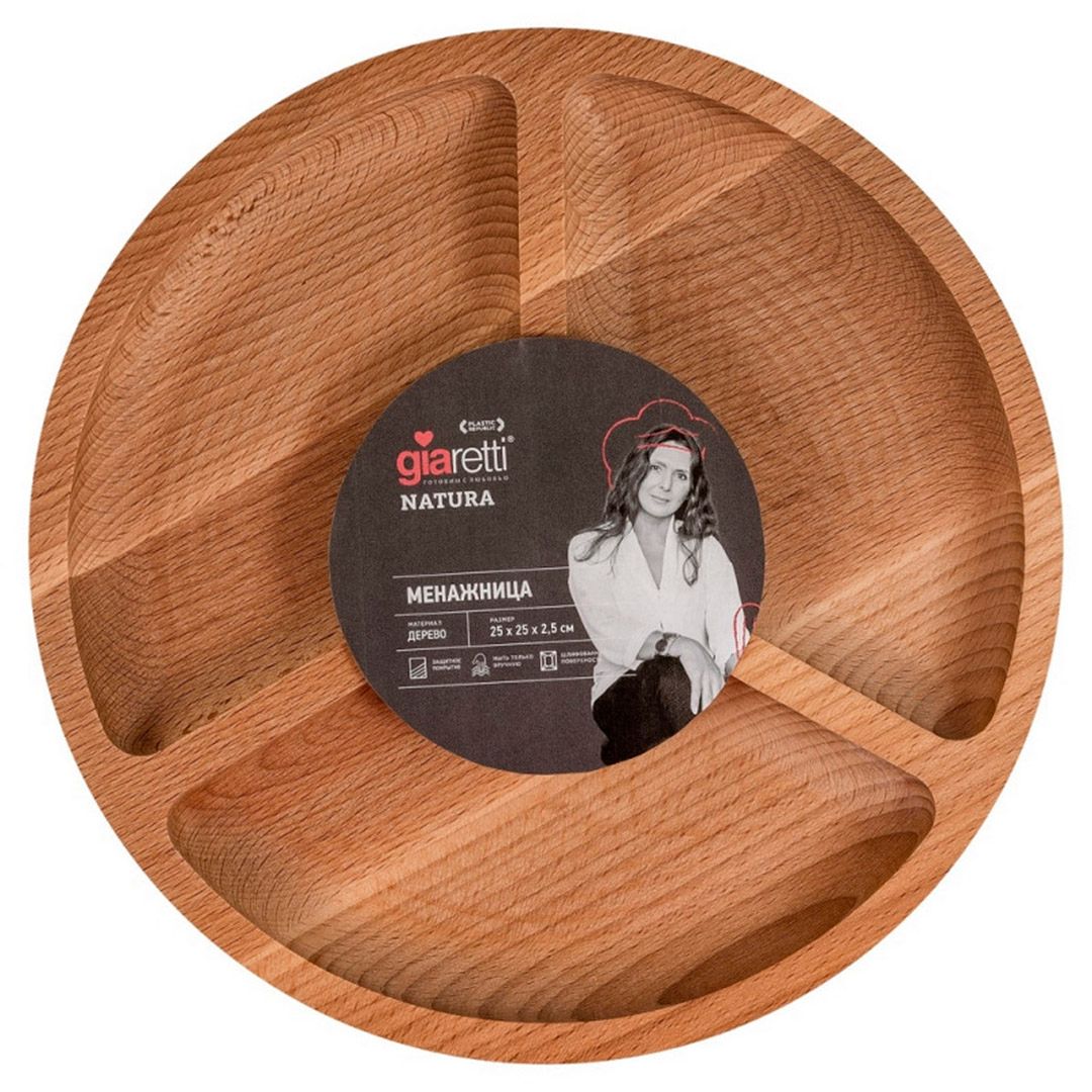 Менажница Giaretti "Natura", 25 см, круглая, деревянная / Посуда столовая
