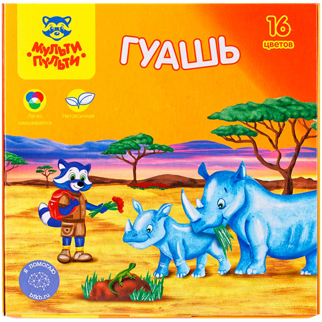 Гуашь Мульти-Пульти "Енот в Африке", 16 цветов / Гуашь