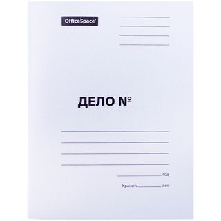 Папка-скоросшиватель OfficeSpace "Дело", картон, А4 формат, 220 гр, белая / Скоросшиватели картонные