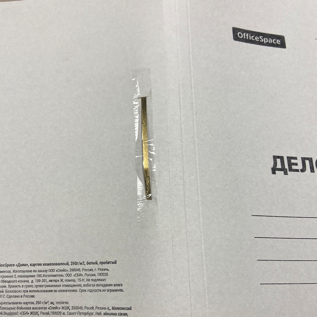 Тезтікпе папка OfficeSpace "Дело", картоннан, пішімі А4, 220 гр, ақ / Картондық тезтікпелер №3