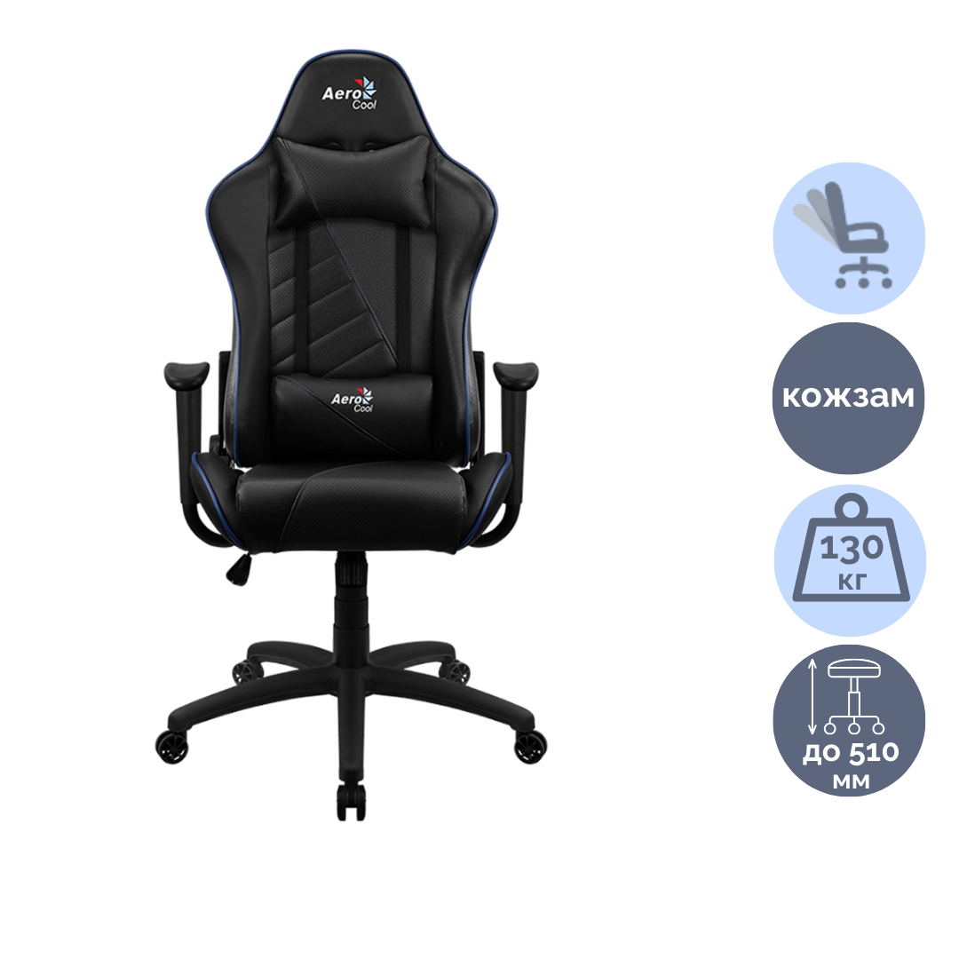 Компьютерлік кресло Aerocool AC110 AIR BB, жасанды былғары, қара / Ойын креслолары oe.kz Компьютерлік кресло Aerocool AC110 AIR BB, жасанды былғары, қара / Ойын креслолары