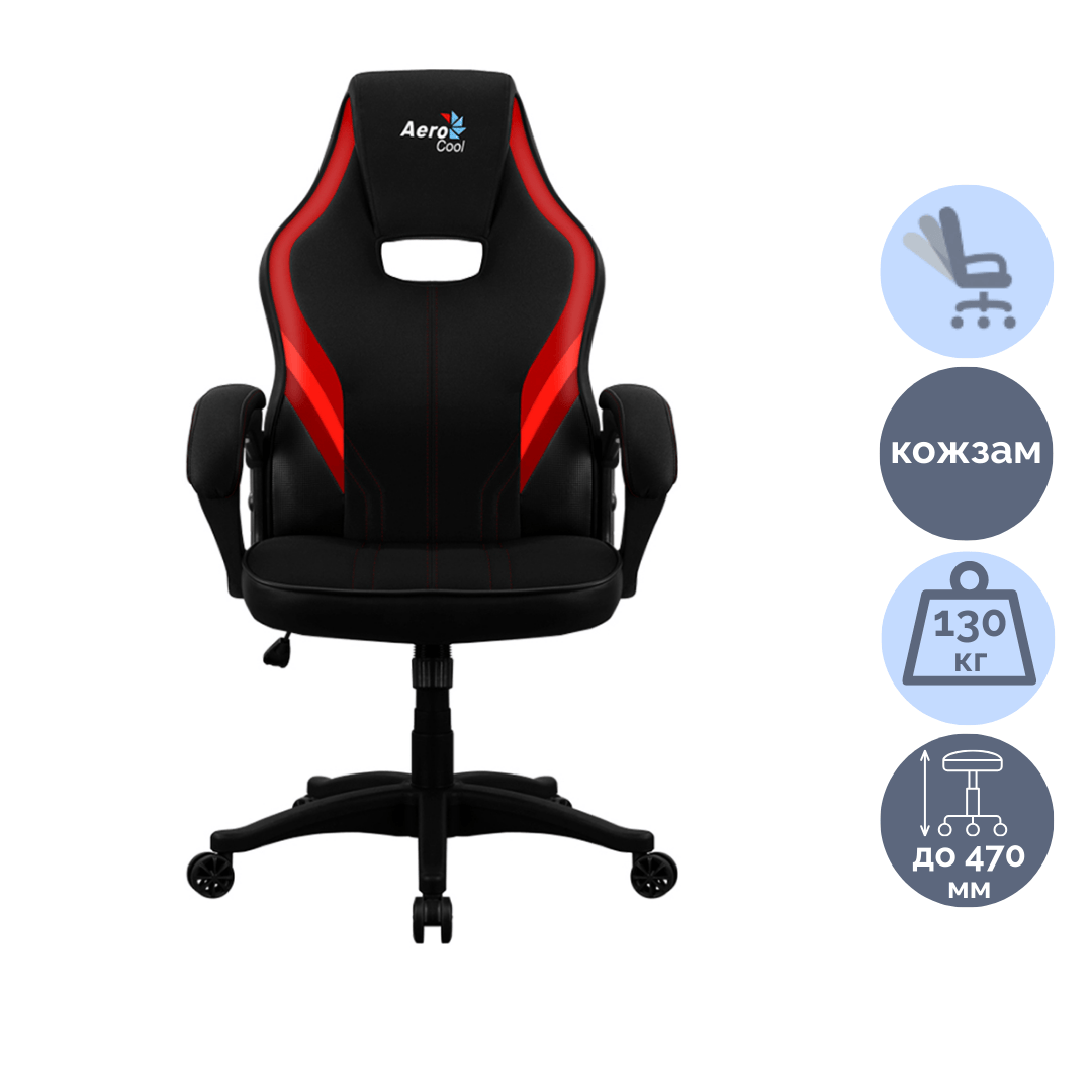Компьютерлік кресло Aerocool AERO 2 Alpha BR, жасанды былғары, қара-қызыл / Барлығы геймерлер үшін oe.kz Компьютерлік кресло Aerocool AERO 2 Alpha BR, жасанды былғары, қара-қызыл / Барлығы геймерлер үшін