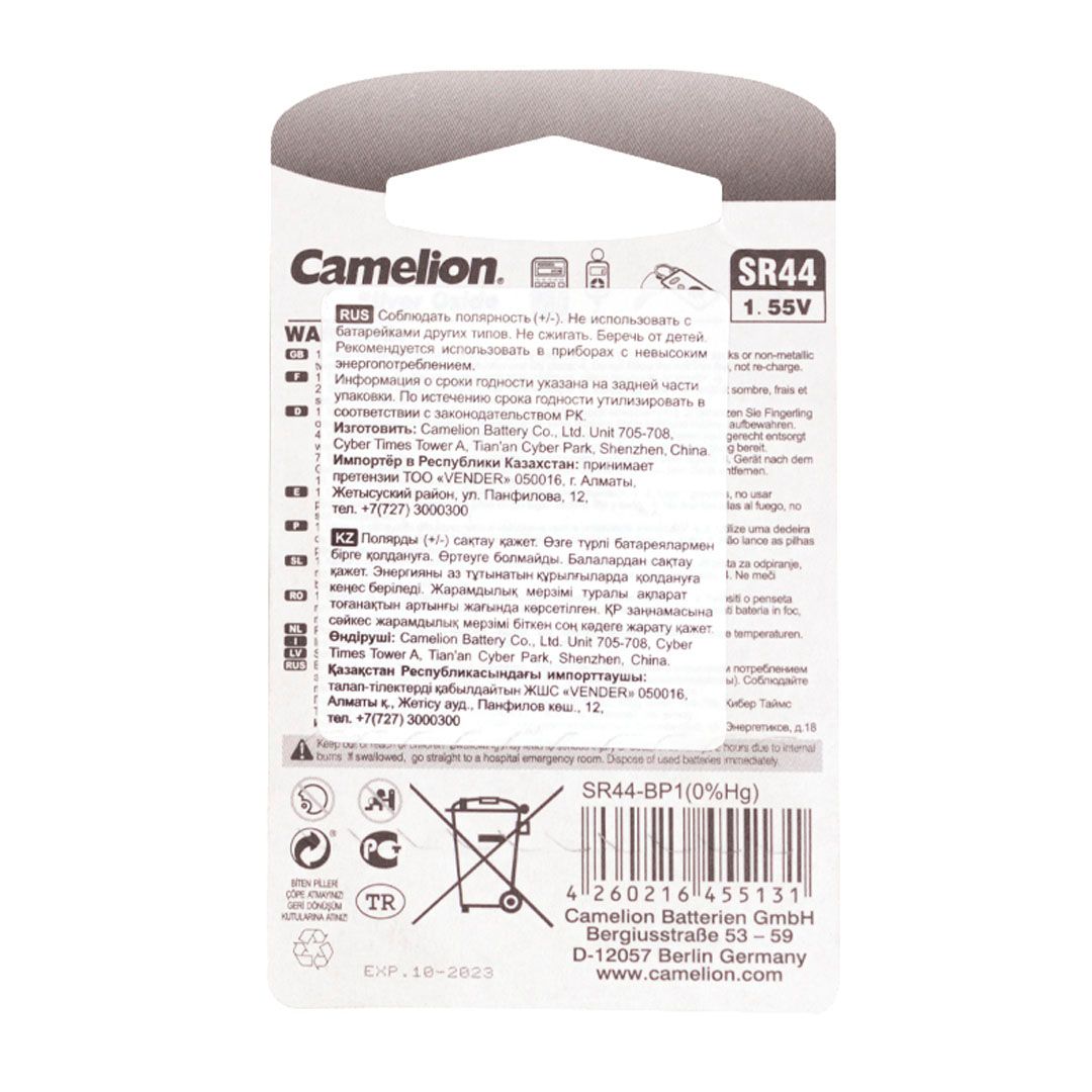 Батарейка Camelion Silver Oxide, SR44-BP1, 1,55V, 1 шт., цена за штуку