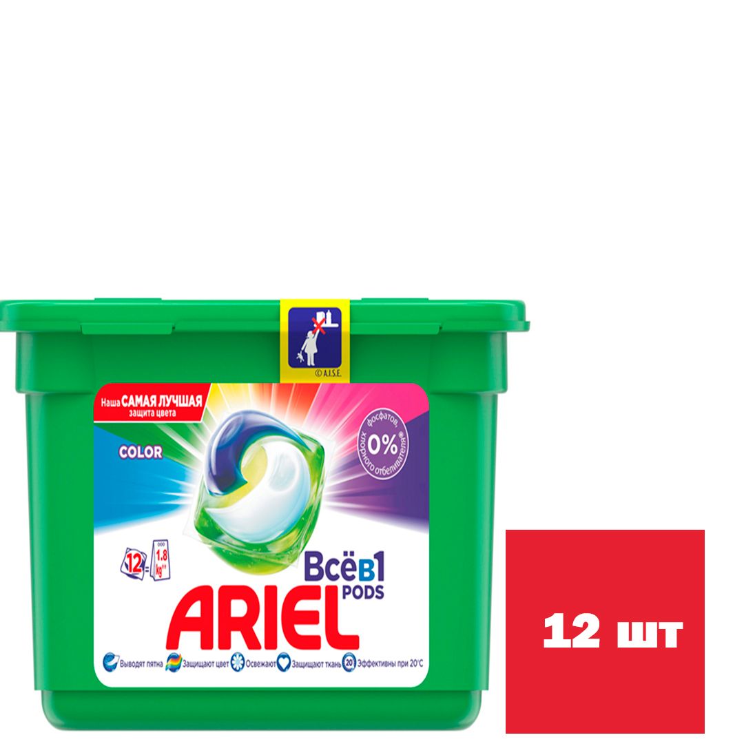 Капсулы для стирки цветного белья Ariel "Color", 12 штук / Стиральные порошки