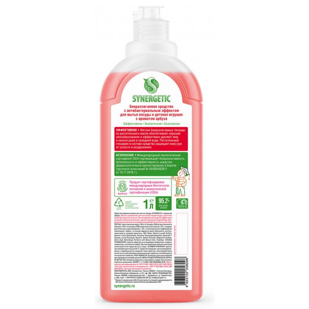 Средство для мытья посуды, фруктов, игрушек Synergetic "Арбуз", 1000 мл / Средства для мытья посуды №2