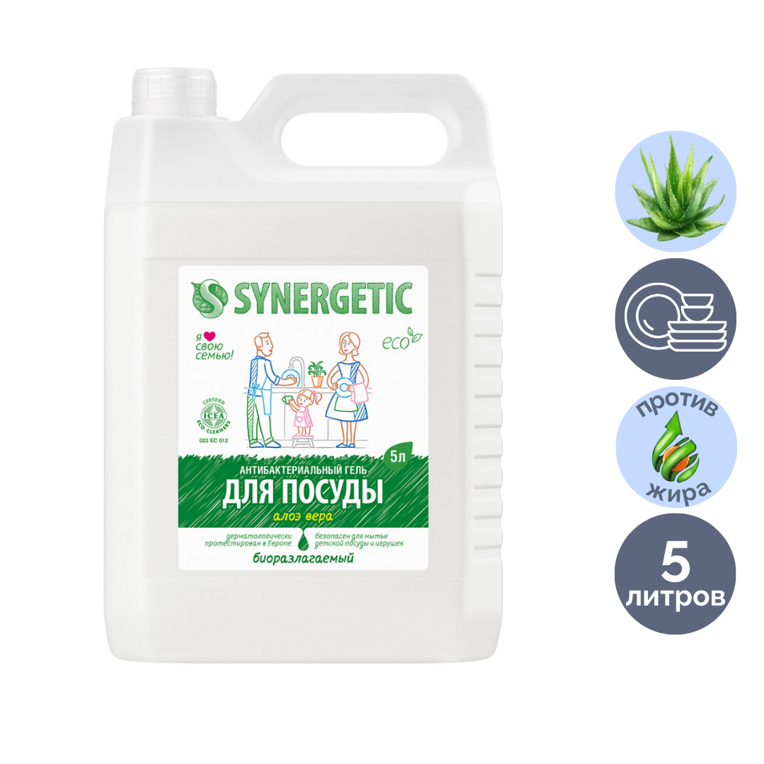 Средство для мытья посуды, фруктов, игрушек Synergetic "Алоэ", антибактериальный, 5000 мл / Средства для мытья посуды