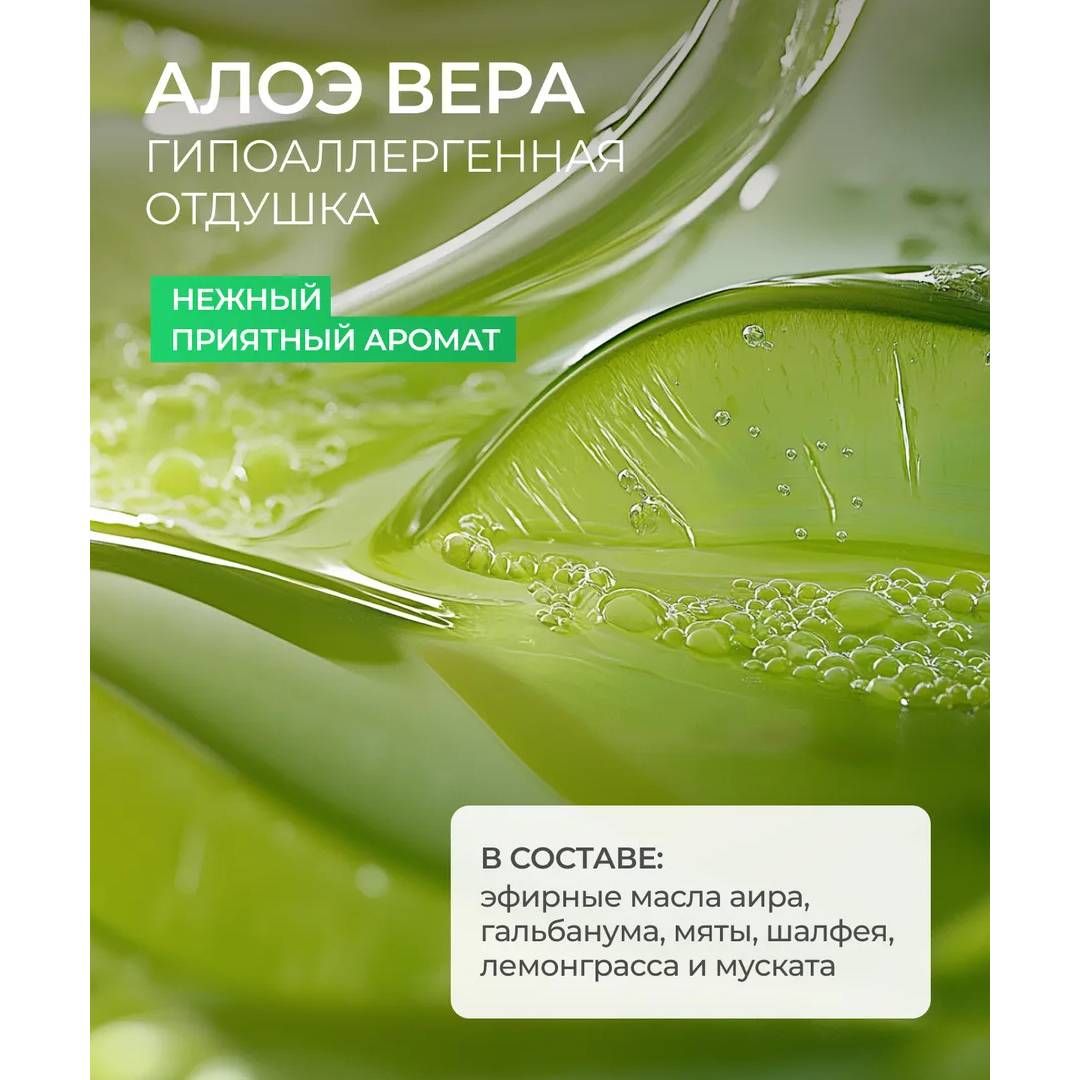 Средство для мытья посуды, фруктов, игрушек Synergetic "Алоэ", антибактериальный, 5000 мл / Средства для мытья посуды №2