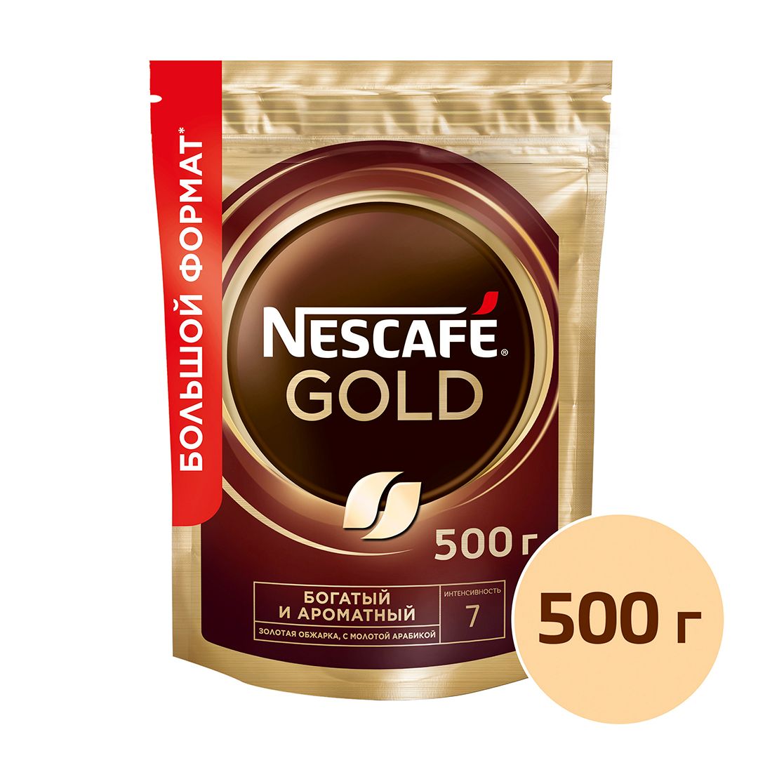 Кофе растворимый Nescafe Gold, 500 гр, вакуумная упаковка / Кофе растворимый