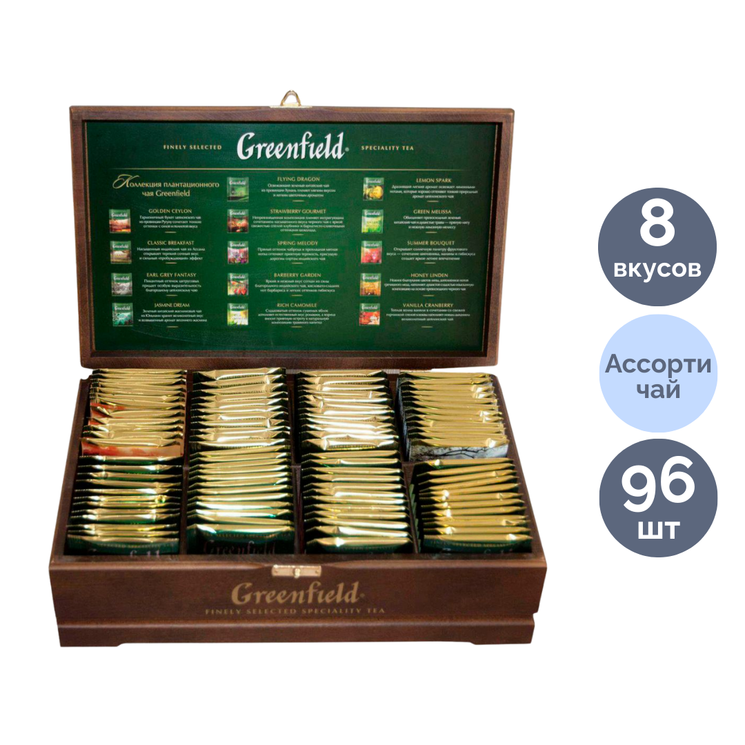 Greenfield шай жинағы, 8 дәм, 96 пакет, ағаш қобдиша / Қалташалардағы шай