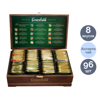 Greenfield шай жинағы, 8 дәм, 96 пакет, ағаш қобдиша / Қалташалардағы шай