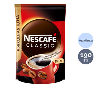 Кофе растворимый Nescafe Classic, 190 гр, вакуумная упаковка / Кофе растворимый