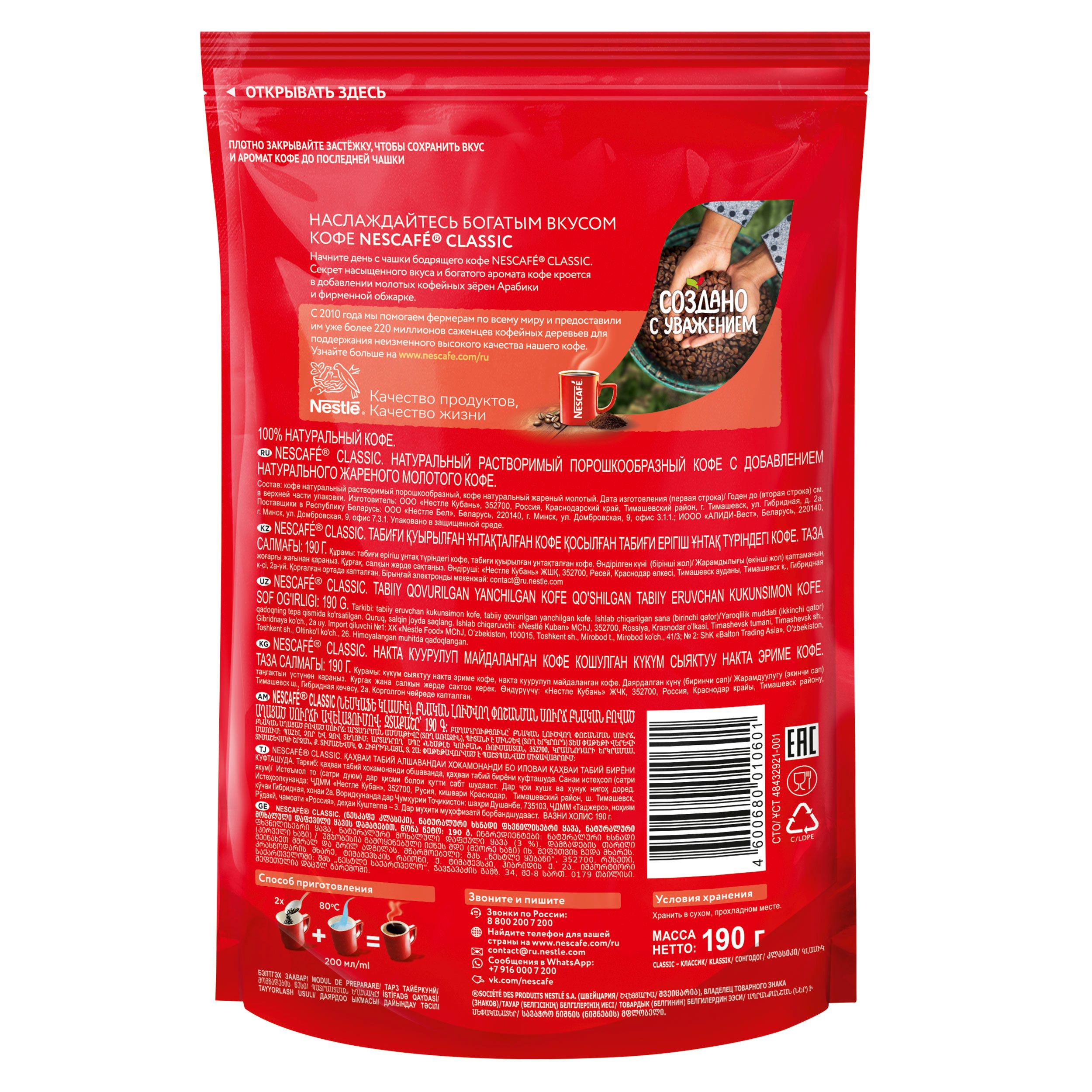 Кофе растворимый Nescafe Classic, 190 гр, вакуумная упаковка / Кофе растворимый №2 oe.kz Кофе растворимый Nescafe Classic, 190 гр, вакуумная упаковка / Кофе растворимый №2
