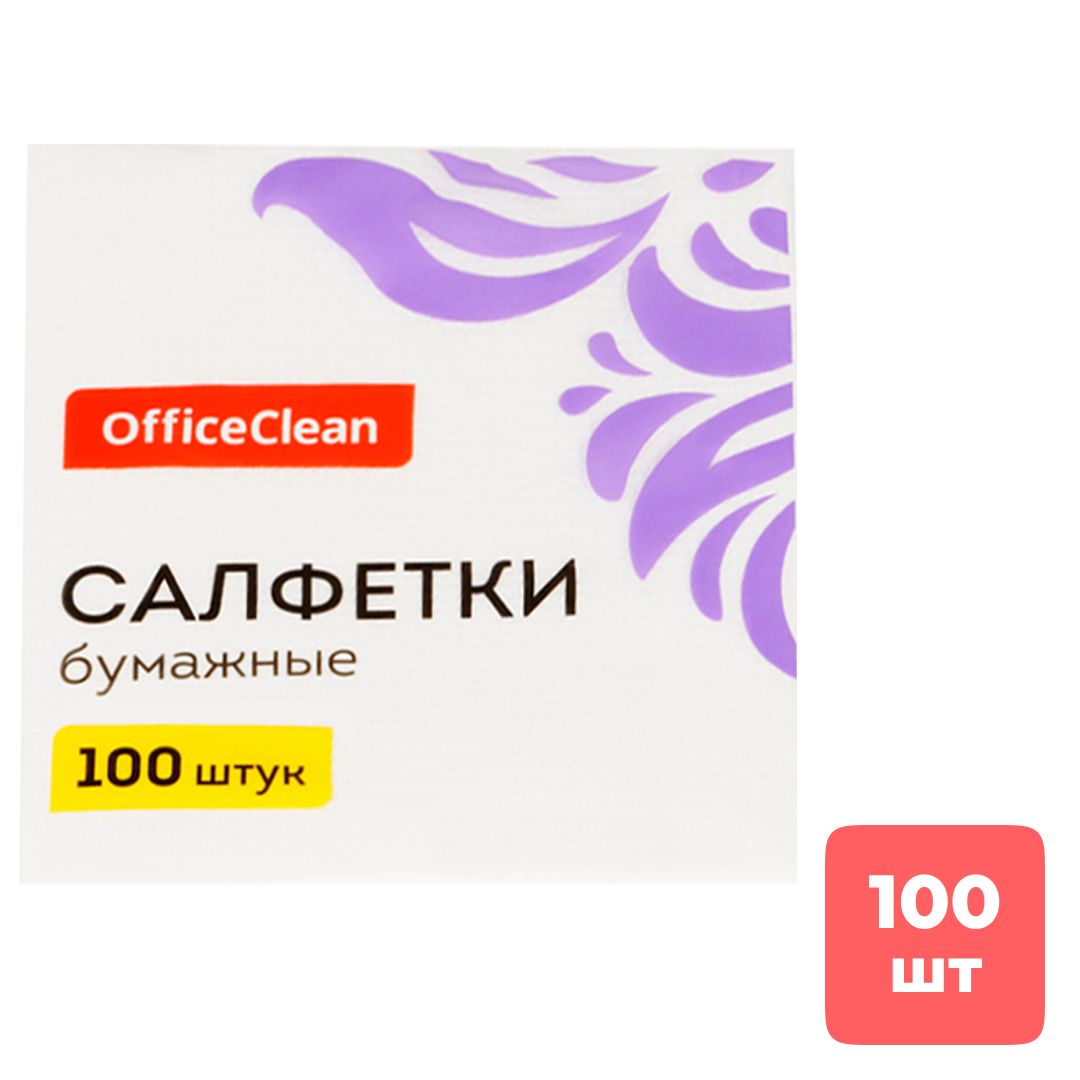 Салфетки OfficeClean, 1-слойные, 100 шт., размер листа 23*23 см, белые / Салфетки бумажные