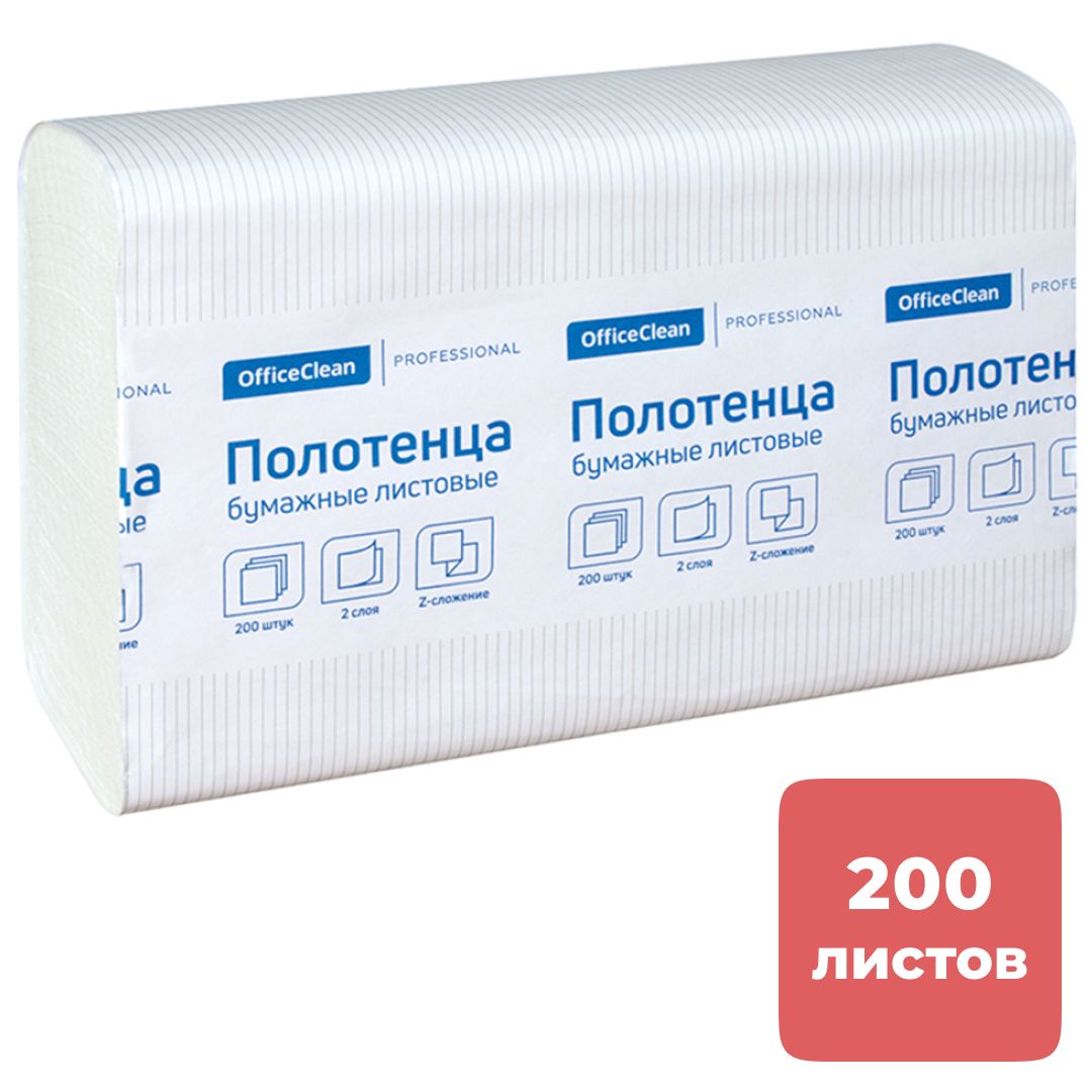 Қағаз сүлгілер OfficeClean Professional, 200 дана, 2 қабатты, 21,5*24 см, Z-бүктелу, ақ