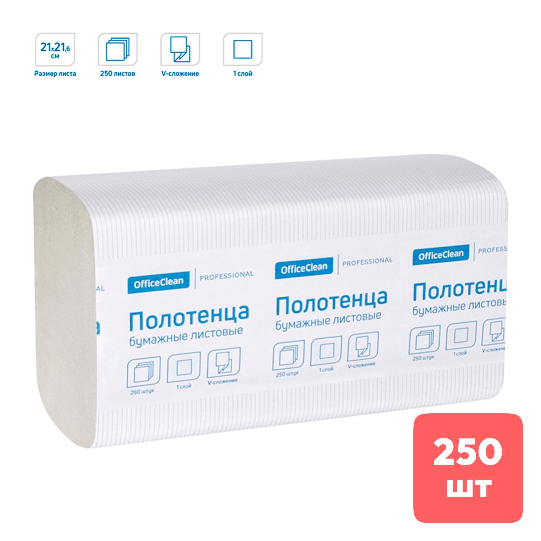 Полотенца бумажные OfficeClean Professional, 250 шт, 1-слойные, 21*21,6 см, V-сложение, белые / Полотенца для диспенсеров №2