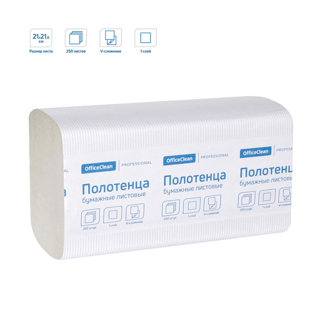 Полотенца бумажные OfficeClean Professional, 250 шт, 1-слойные, 21*21,6 см, V-сложение, белые / Полотенца для диспенсеров