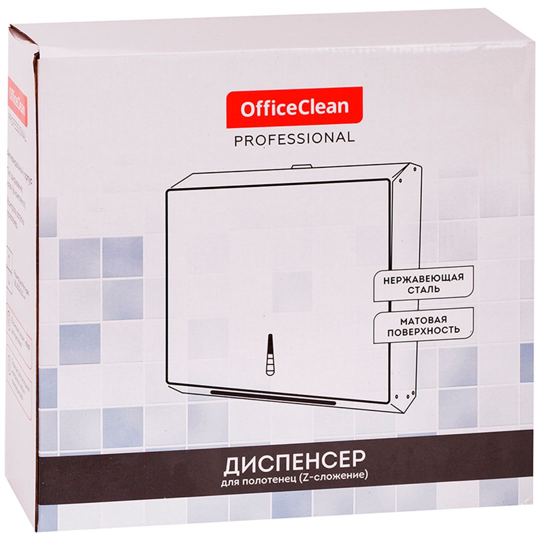 Диспенсер для полотенец OfficeClean Professional, настенный, Z-сложение, нержавеющая сталь