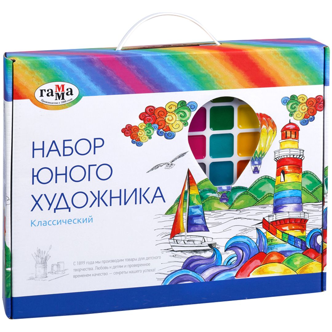 Набор юного художника Гамма "Классический", 11 предметов, в подарочной коробке / Творчество / Хобби	 №2