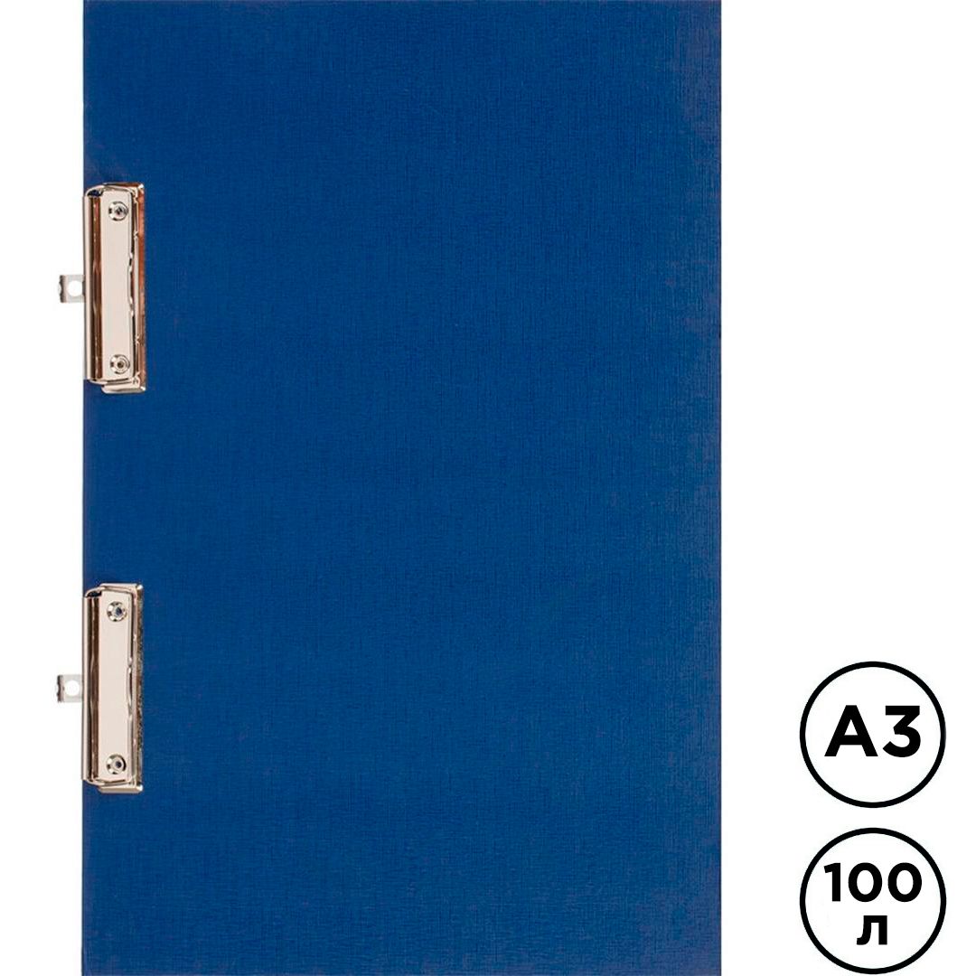 Планшет А3 формата Attache, горизонтальный, с двумя зажимами, синий / Папки-планшеты oe.kz Планшет А3 формата Attache, горизонтальный, с двумя зажимами, синий / Папки-планшеты