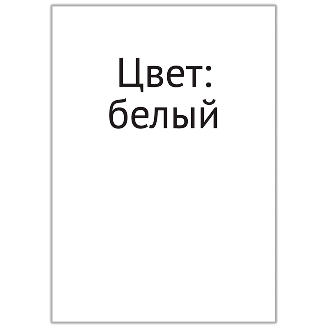 Этикетка самоклеящаяся OfficeSpace, A4, размер 210*297 мм, 1 этикетка, 50 листов