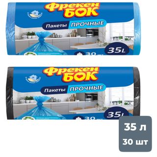 Мешки для мусора Фрекен Бок на 35 л, 500*600 мм, 30 шт. в рулоне, ассорти / Пакеты для мусора