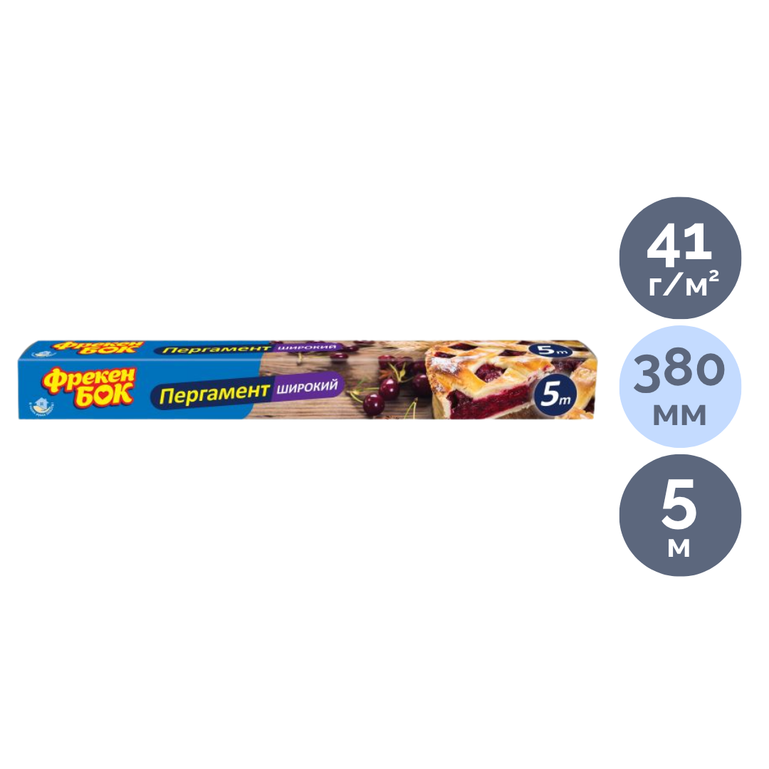 Пергамент Фрекен Бок, ширина рулона 380 мм, длина намотки 5 м / Пищевая пленка