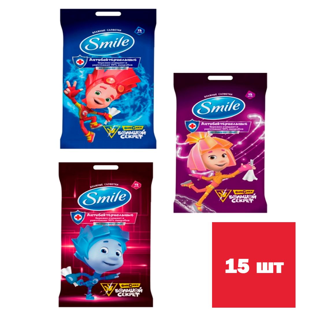 Салфетки влажные Smile "Фиксики", с антибактериальным эффектом,15 штук в упаковке / Салфетки влажные косметические