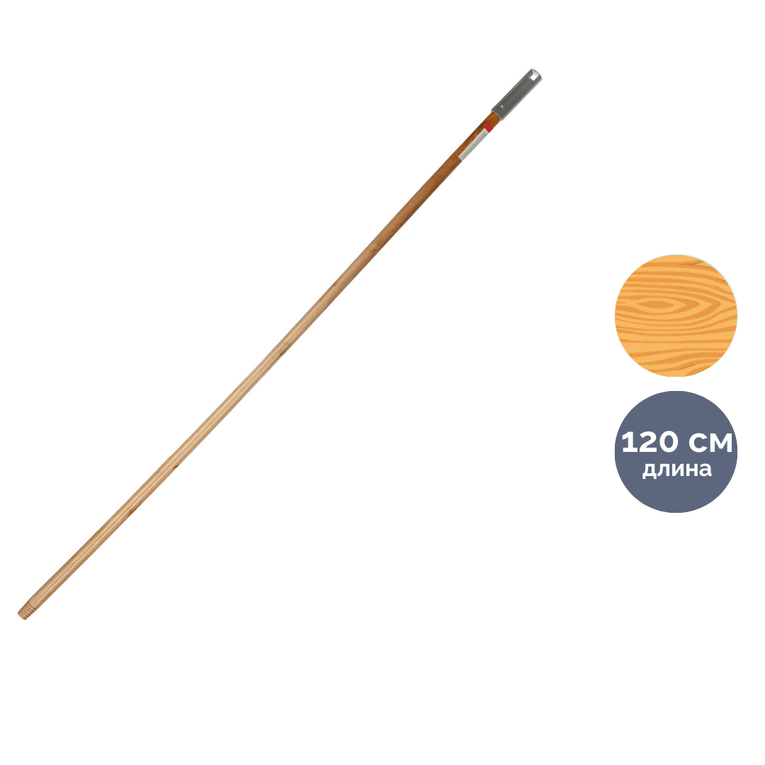 Рукоятка York, деревянный, лакированный, 120 см / Швабры и комплекты