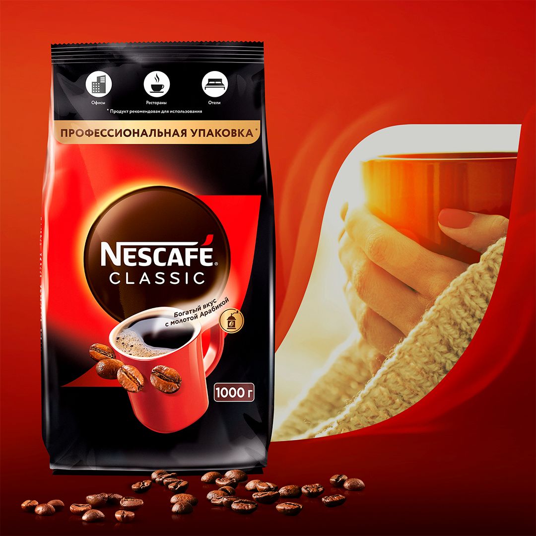 Кофе растворимый Nescafe Classic, 1000 гр, вакуумная упаковка