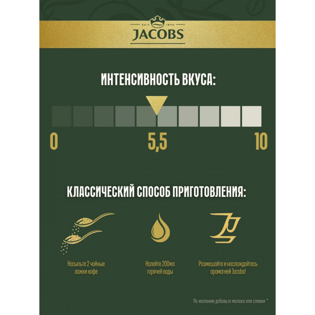Ерігіш кофе Jacobs Monarch, 95 гр, шыны ыдыста / Ерігіш кофе №3 oe.kz Ерігіш кофе Jacobs Monarch, 95 гр, шыны ыдыста / Ерігіш кофе №3