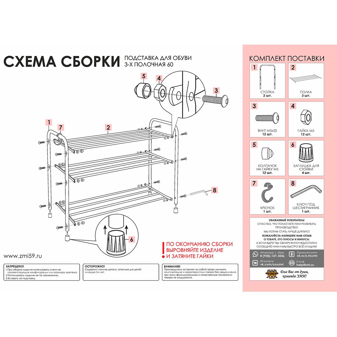 Подставка для обуви, три полки, 650*300*480 мм, медный антик / Эргономика и аксессуары №8