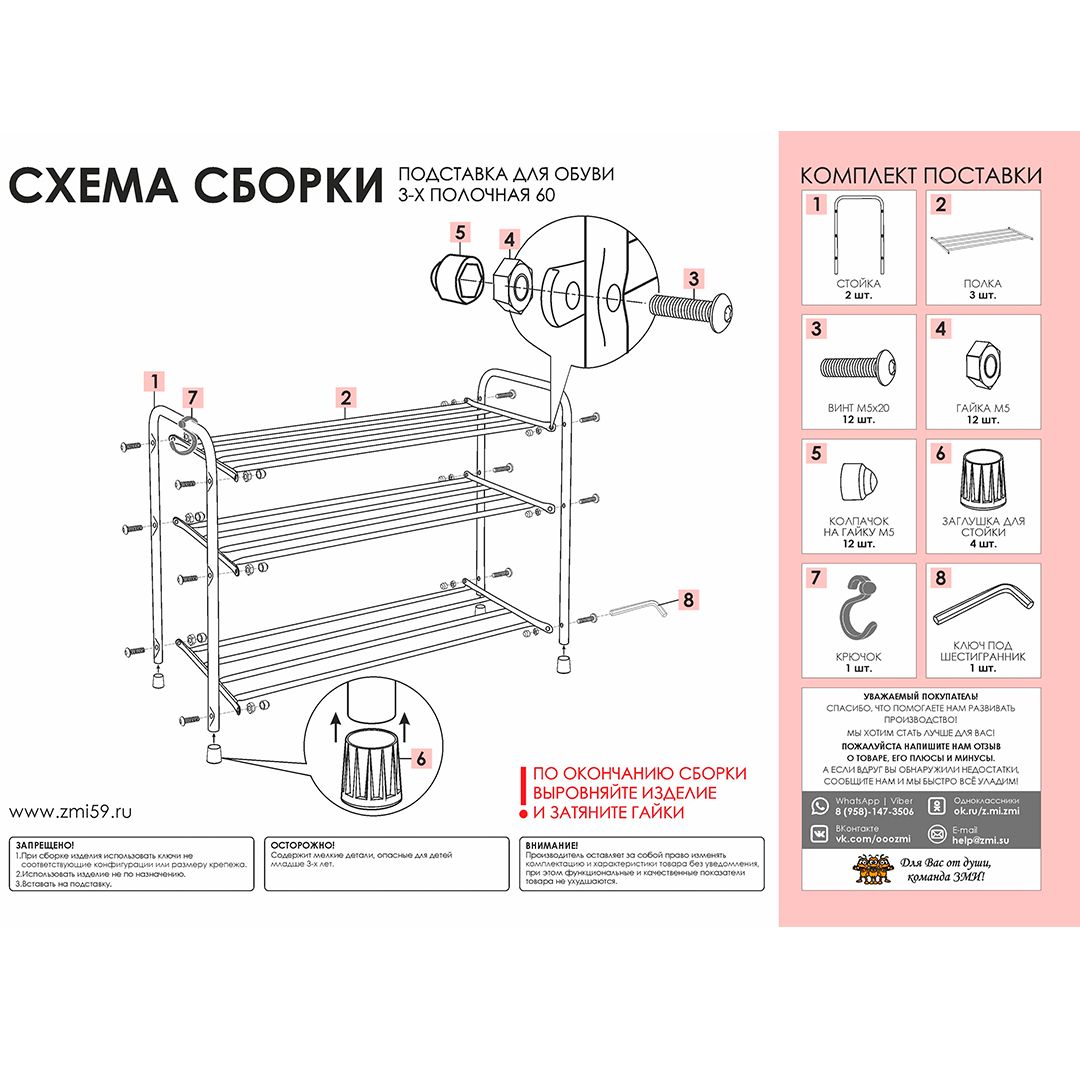 Подставка для обуви, три полки, 650*300*480 мм, белое серебро / Эргономика и аксессуары №8