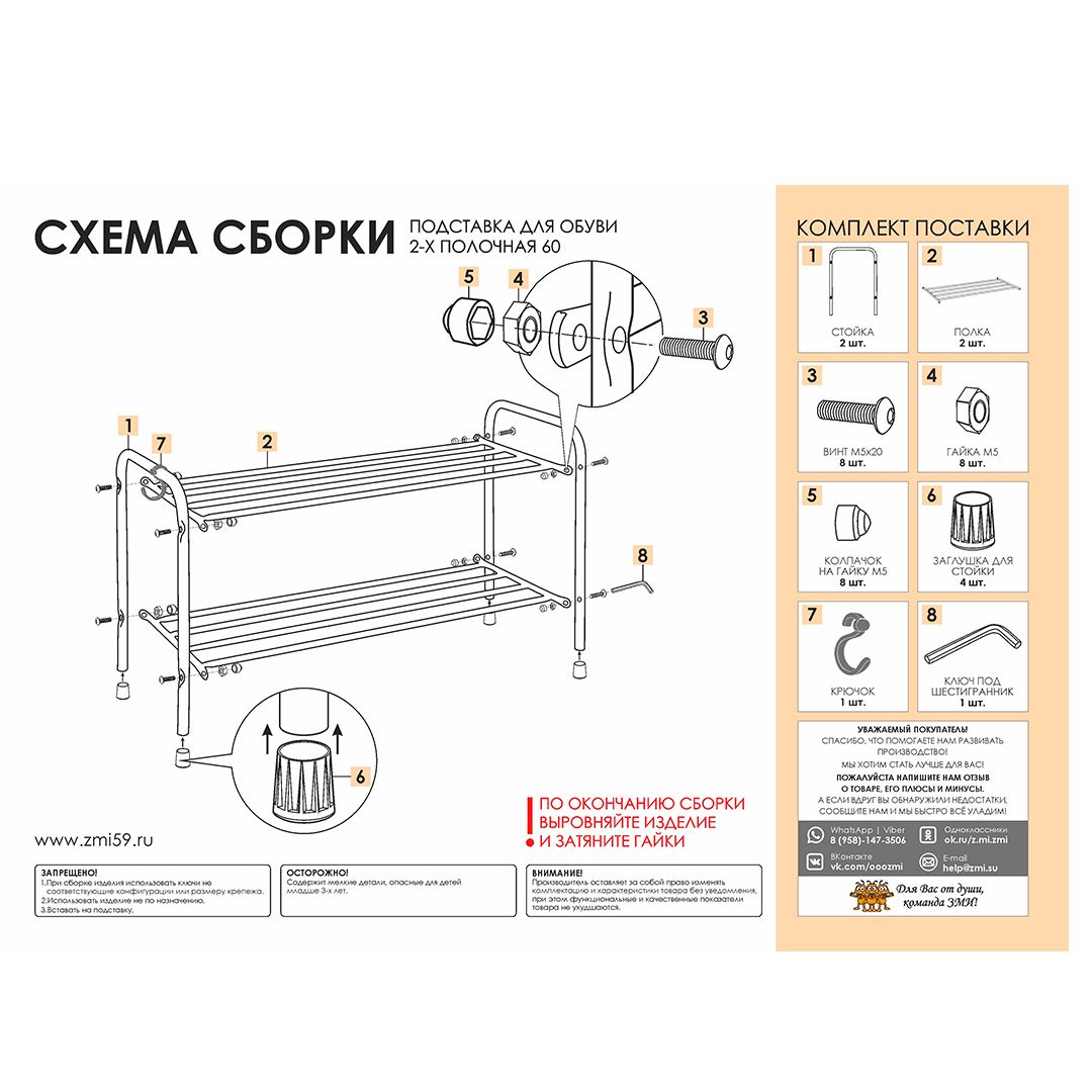 Подставка для обуви, две полки, 650*300*400 мм, черная / Эргономика и аксессуары №9
