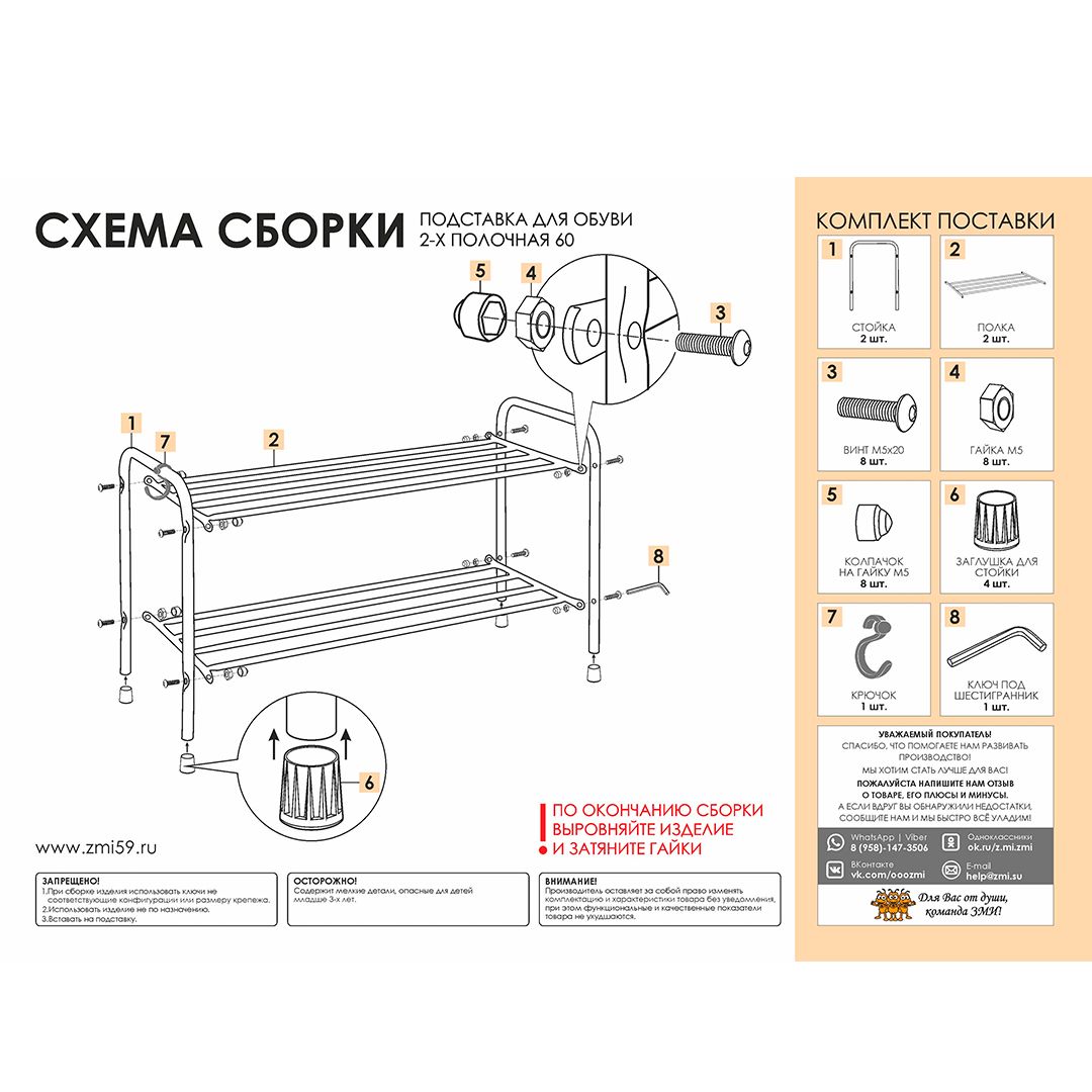 Подставка для обуви, две полки, 650*300*400 мм, белое серебро / Эргономика и аксессуары №8