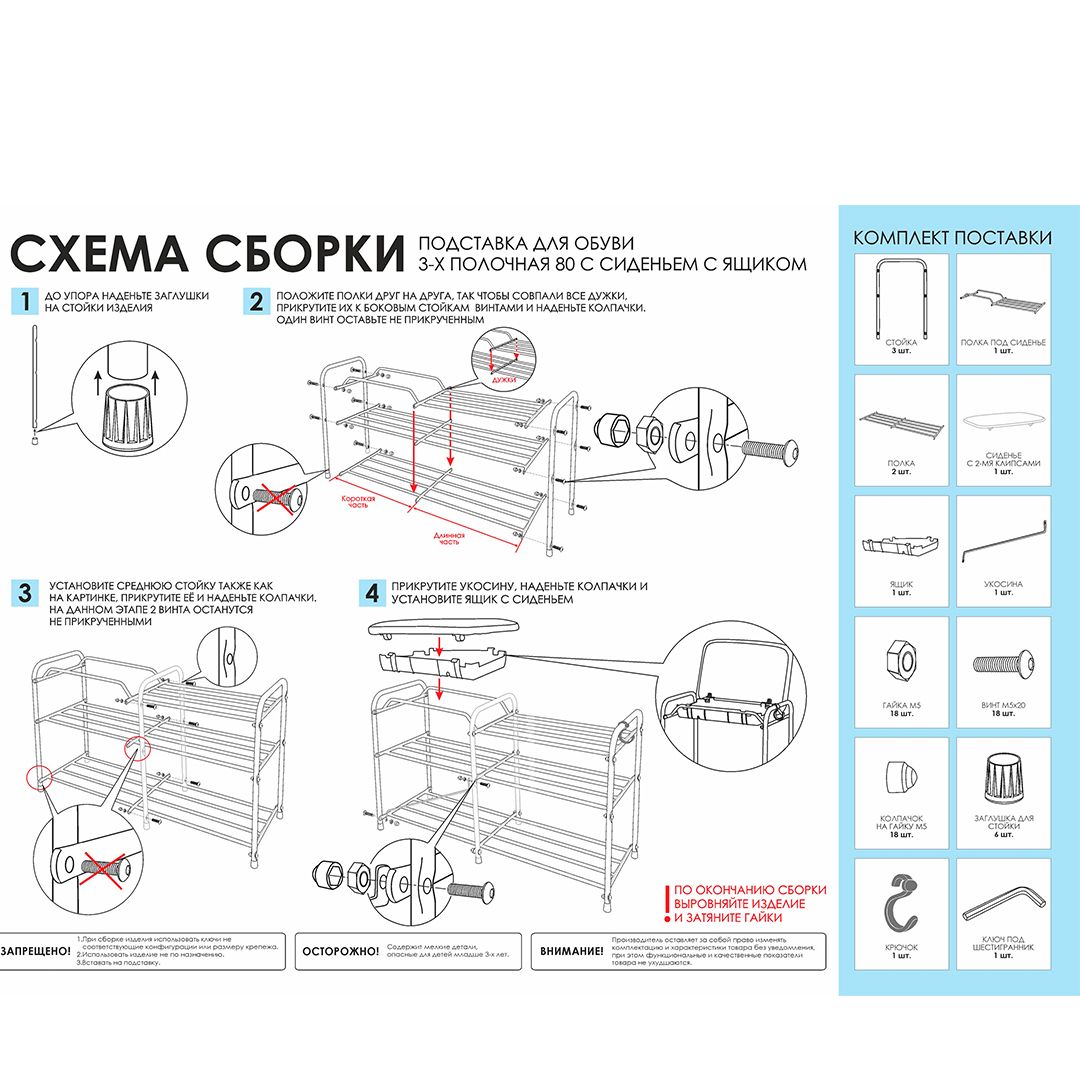 Подставка для обуви, три полки, с сиденьем, с ящиком 890*300*480 мм, белое серебро / Эргономика и аксессуары №10