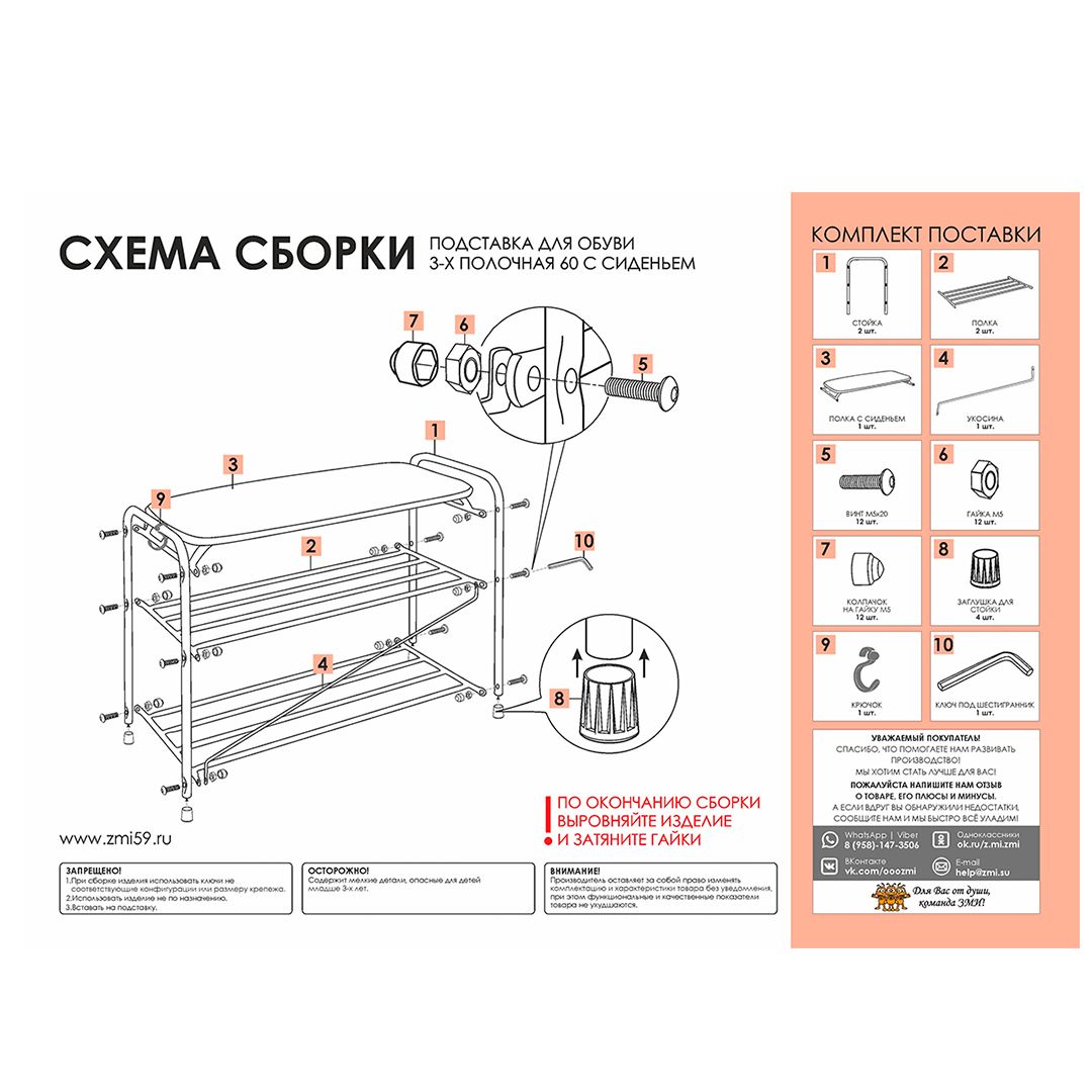 Подставка для обуви, три полки, с сиденьем, 650*300*480 мм, белое серебро / Эргономика и аксессуары №9