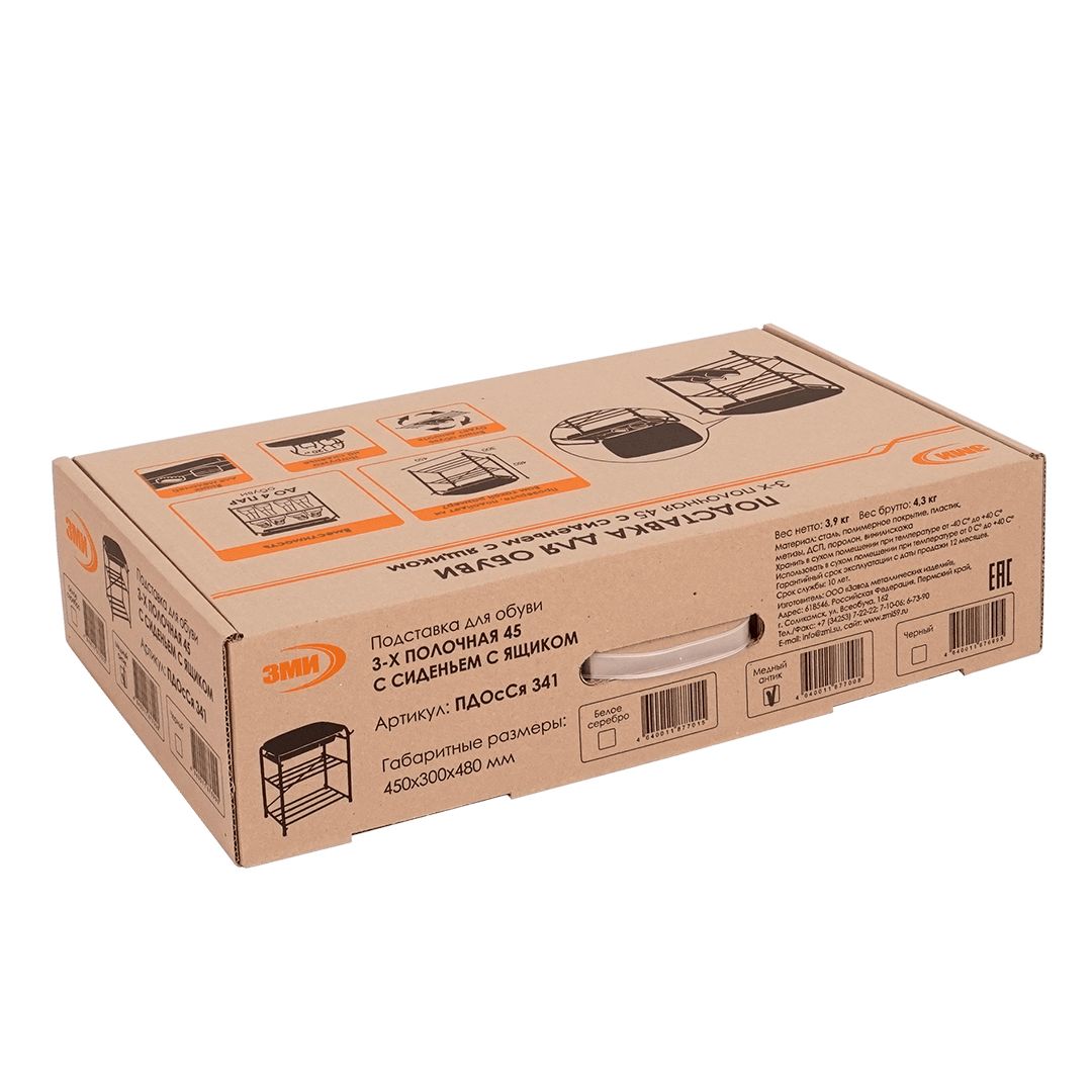 Подставка для обуви, три полки, с сиденьем, с ящиком 450*300*480 мм, белое серебро / Эргономика и аксессуары №10 oe.kz Подставка для обуви, три полки, с сиденьем, с ящиком 450*300*480 мм, белое серебро / Эргономика и аксессуары №10