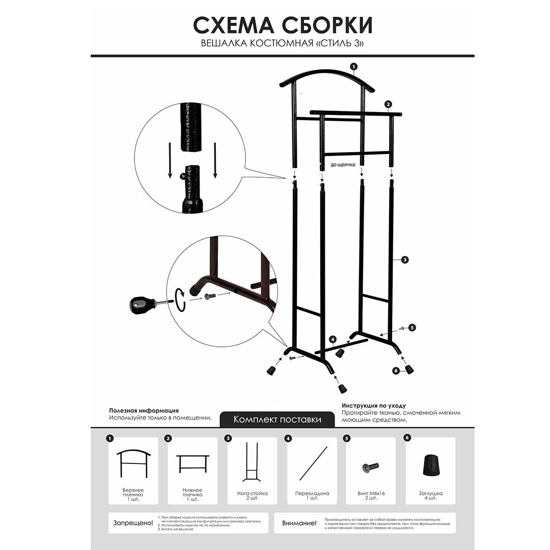 Вешалка напольная "Стиль 3", 108 см, черная