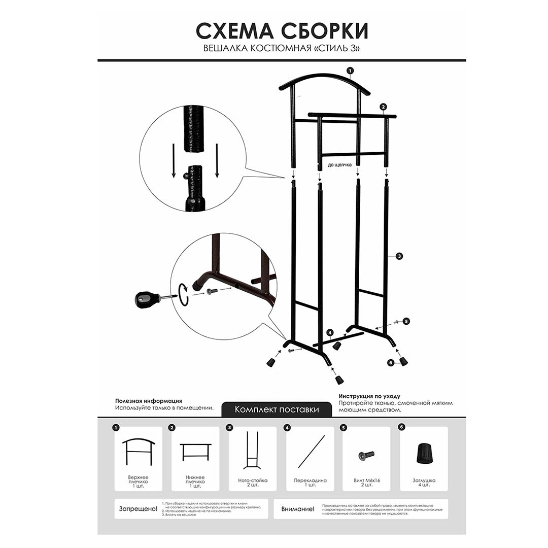 Вешалка напольная "Стиль 3", 108 см, белое серебро