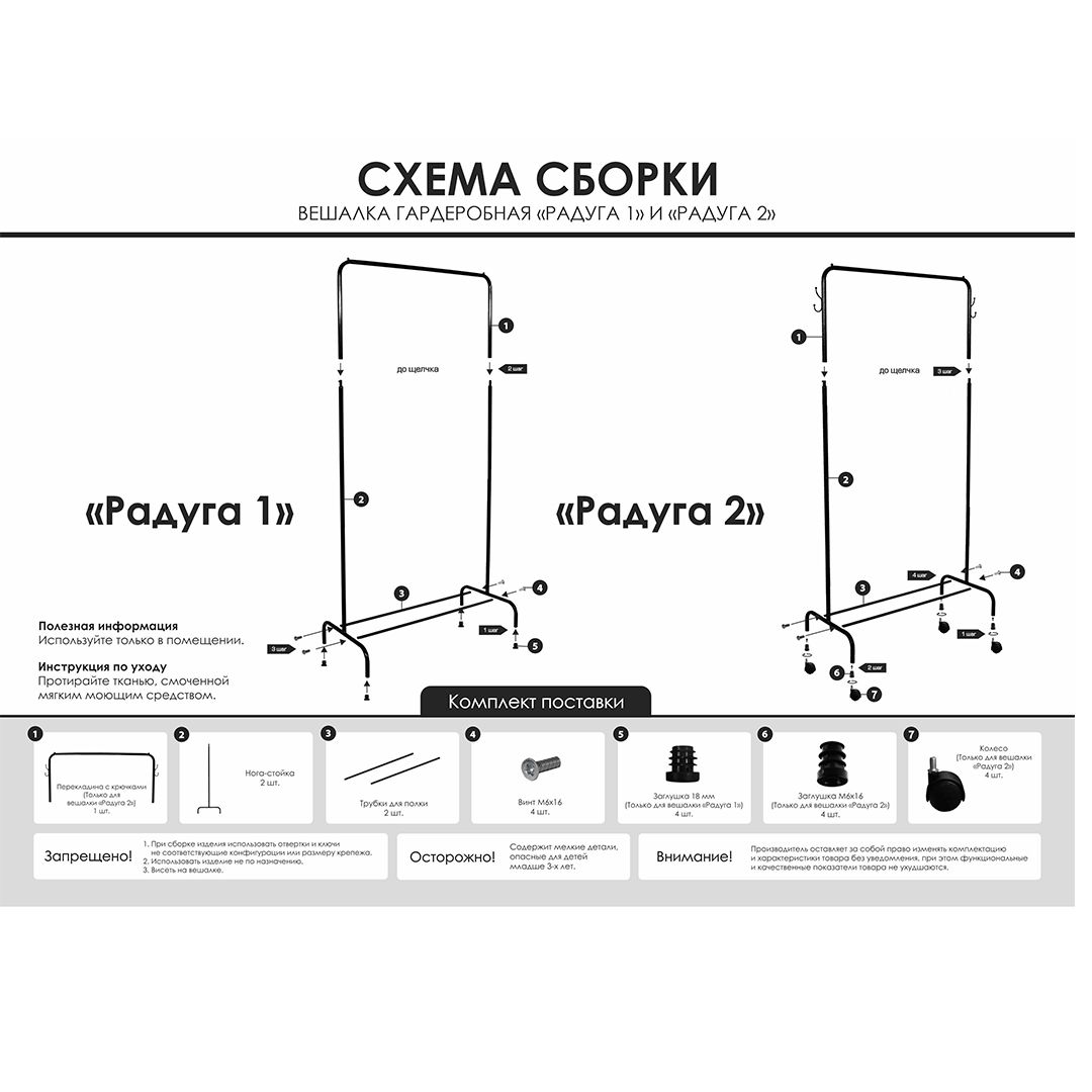 Вешалка напольная ЗМИ "Радуга 1", металлическая, 150 см, черная / Вешалки №9 oe.kz Вешалка напольная ЗМИ "Радуга 1", металлическая, 150 см, черная / Вешалки №9
