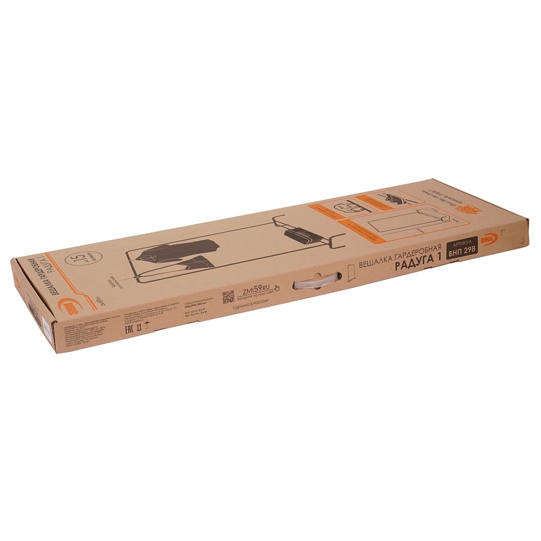 Вешалка напольная гардеробная "Радуга 1", металлическая, 150 см, белое серебро / Вешалки №9