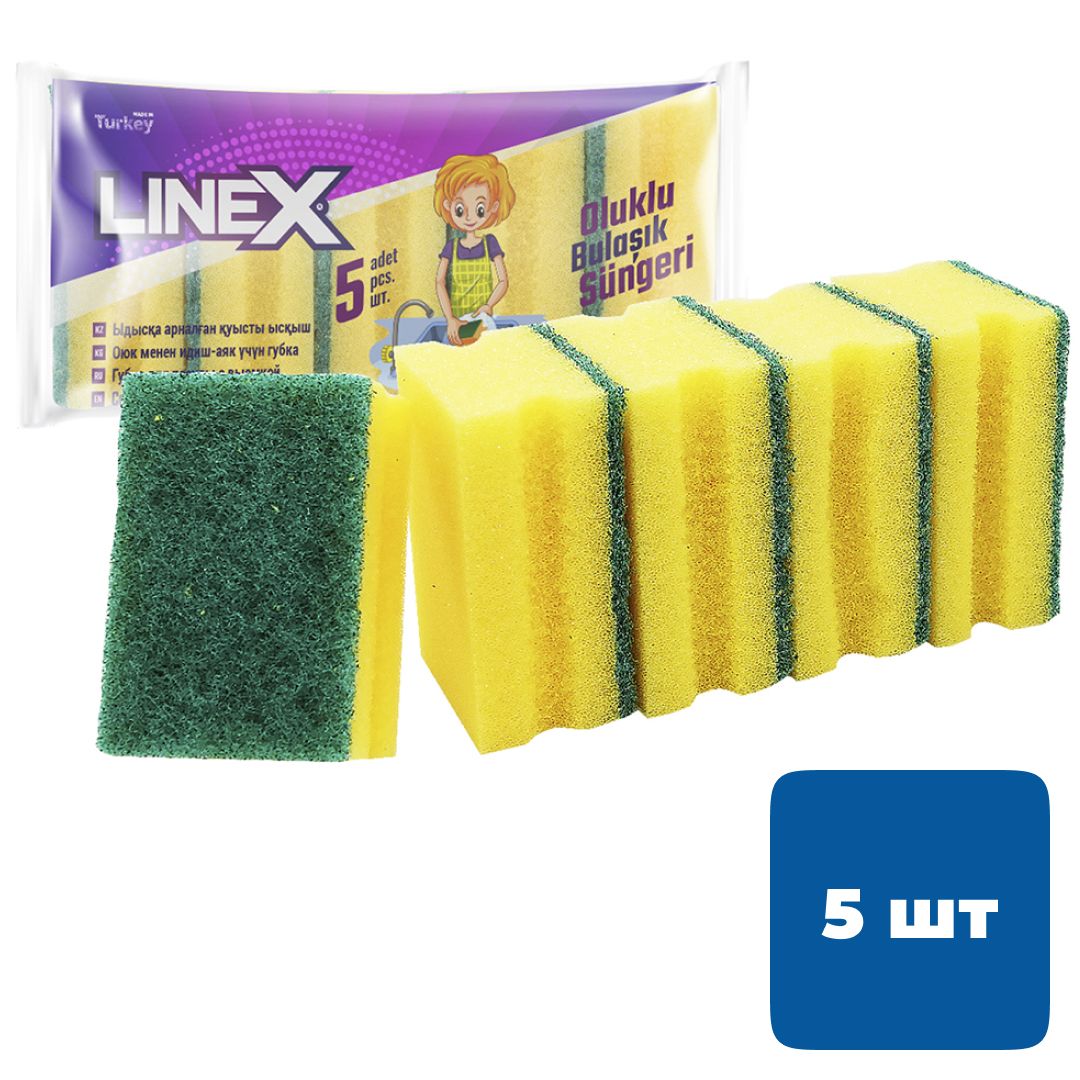 Губки для мытья посуды Linex, профильные, в комплекте 5 шт. / Губки хозяйственные