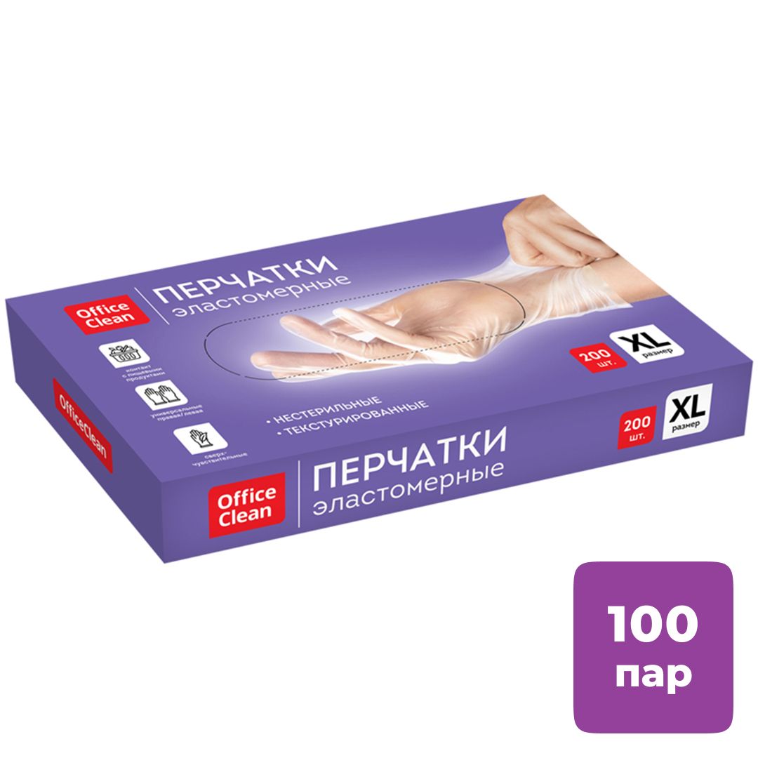 Перчатки одноразовые OfficeClean, эластомерные, размер XL, белые, 200 шт/упак / Перчатки