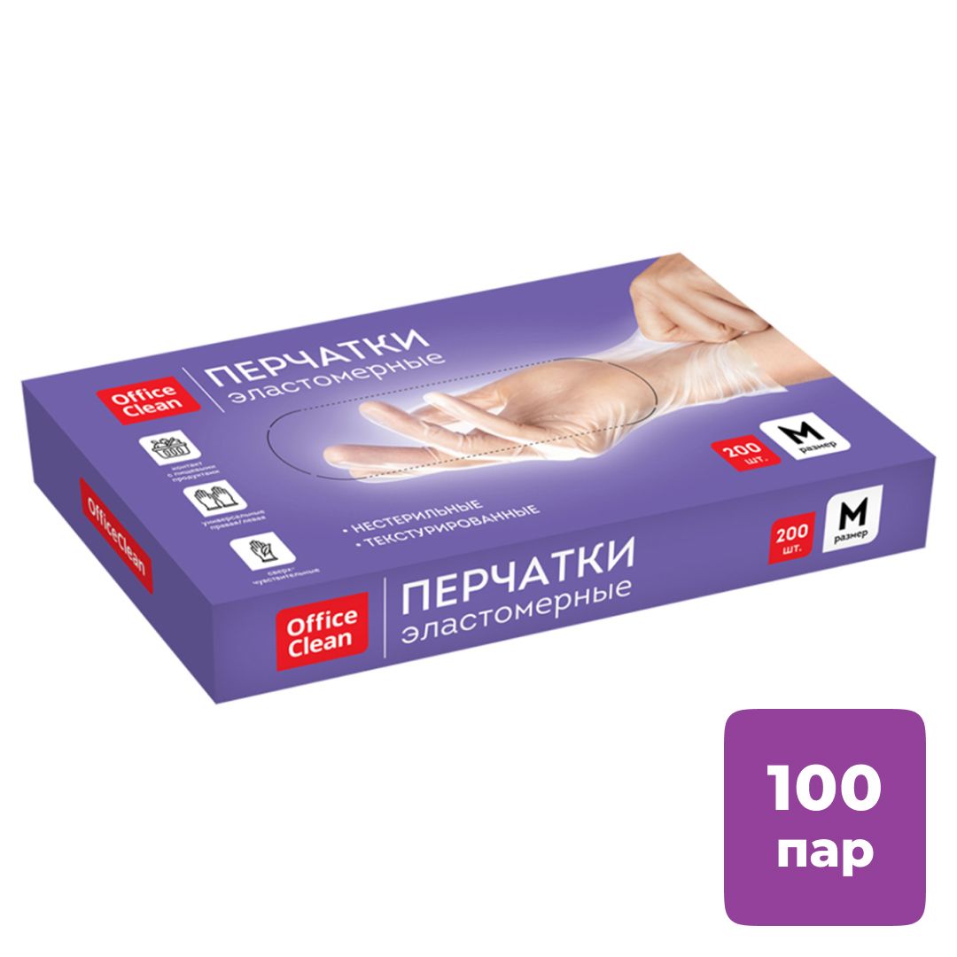 Перчатки одноразовые OfficeClean, эластомерные, размер M, белые, 200 шт/упак / Перчатки