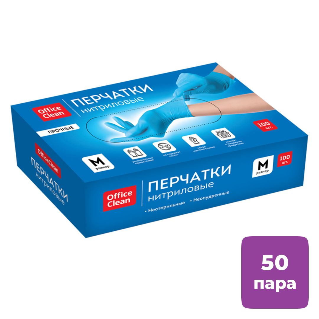 Перчатки нитриловые OfficeClean, неопудренные, прочные, размер M, голубые, 100 шт/упак / Перчатки