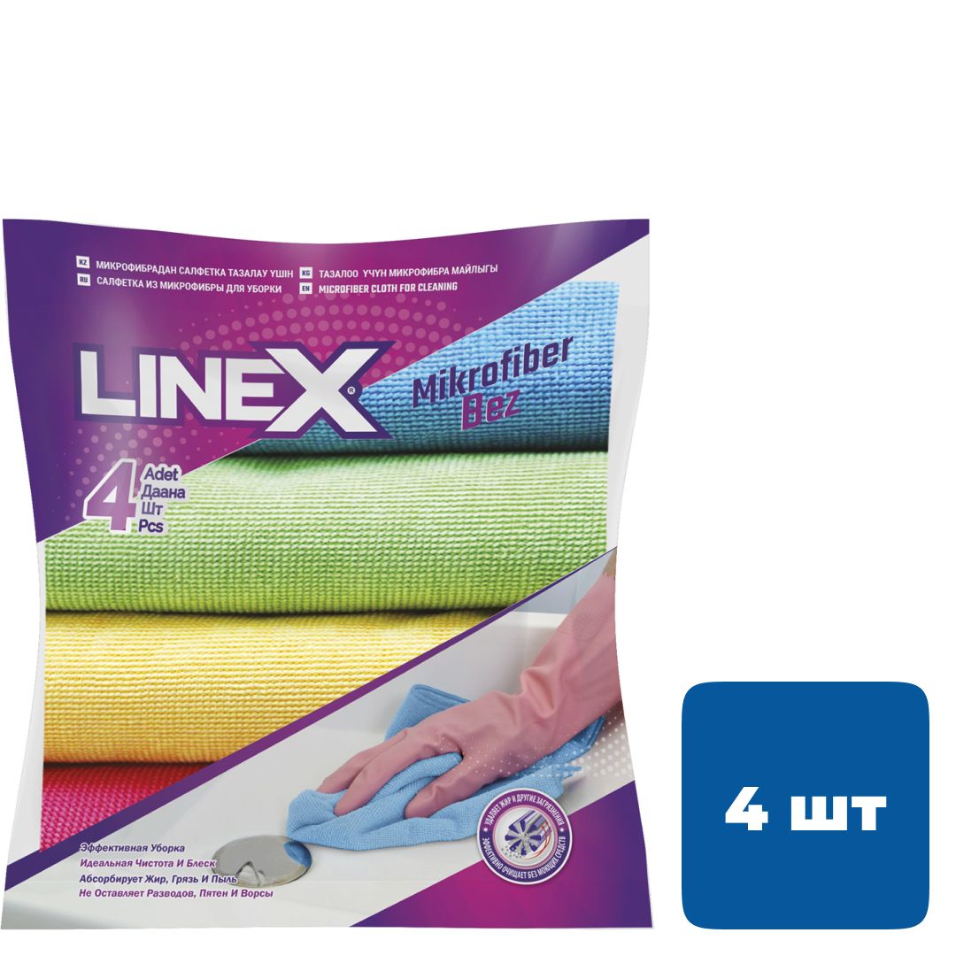 Салфетки из микрофибры Linex, размер 30*30 см, в комплекте 4 шт., ассорти / Салфетки хозяйственные