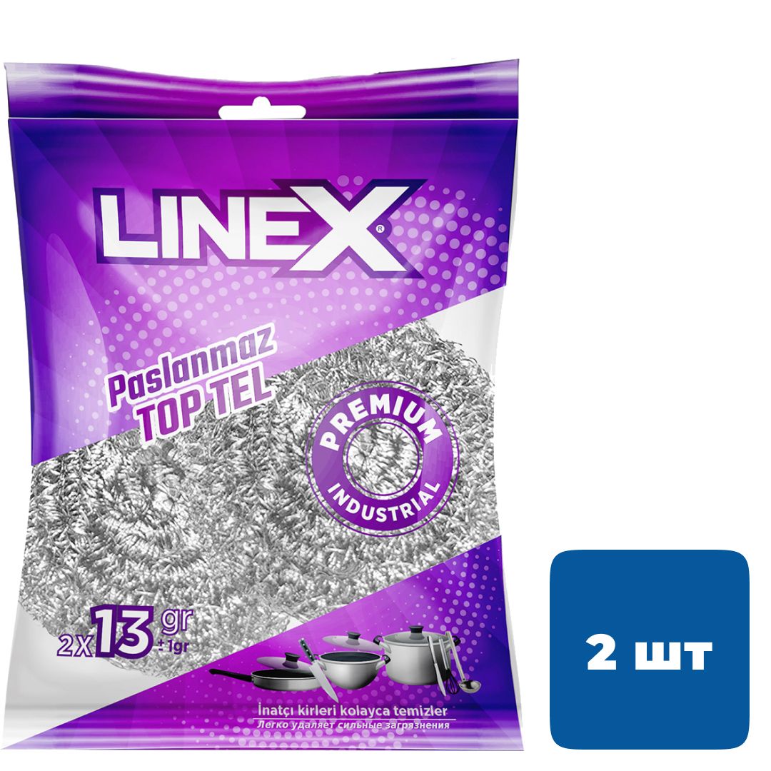 Губка металлическая для мытья посуды Linex, 13 гр, 2 шт. / Губки хозяйственные